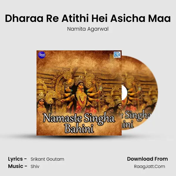Dharaa Re Atithi Hei Asicha Maa MP3 Song by Namita Agarwal Cover