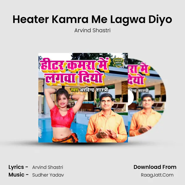 Heater Kamra Me Lagwa Diyo MP3 Song by Arvind Shastri Cover