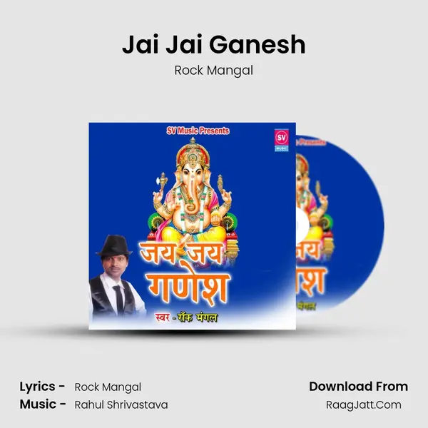 Jai Jai Ganesh mp3 song