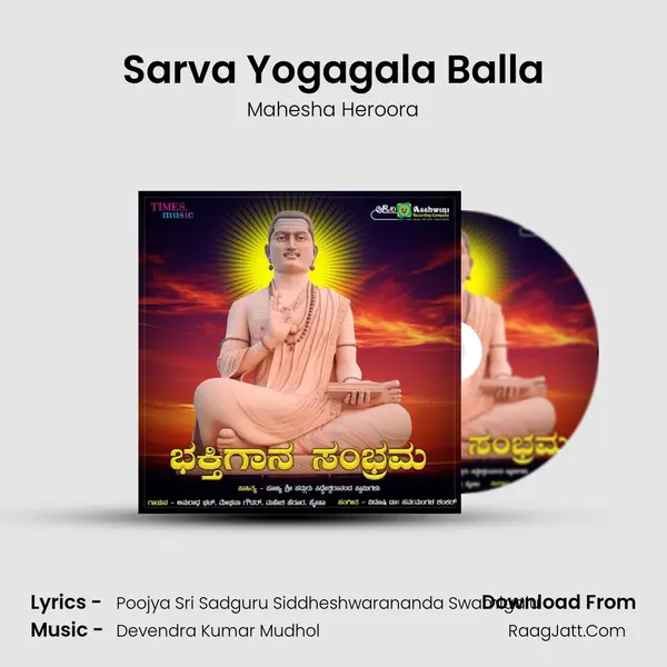 Sarva Yogagala Balla mp3 song