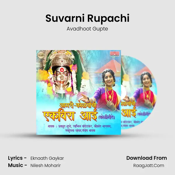 Suvarni Rupachi Cover