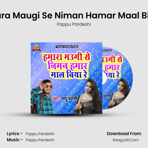Hamara Maugi Se Niman Hamar Maal Biya Re Cover