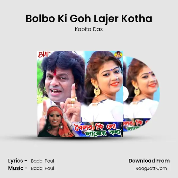 Bolbo Ki Goh Lajer Kotha mp3 song