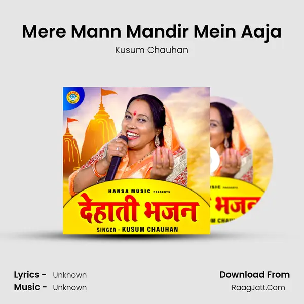 Mere Mann Mandir Mein Aaja Cover