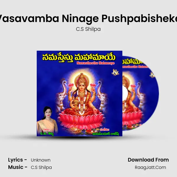 Vasavamba Ninage Pushpabisheka MP3 Song by C.S Shilpa Cover