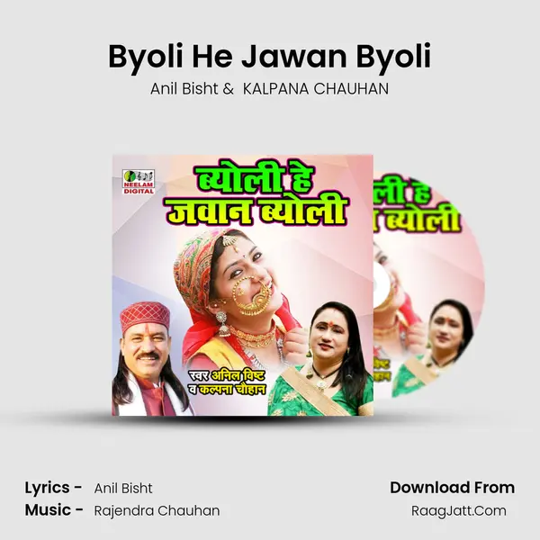 Byoli He Jawan Byoli MP3 Song by Anil Bisht Cover