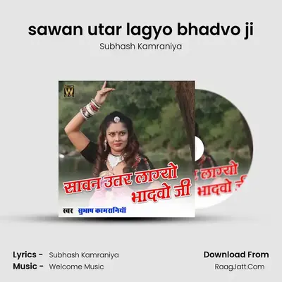 Sawan Utar Lagyo Bhadvo Ji - Subhash Kamraniya
