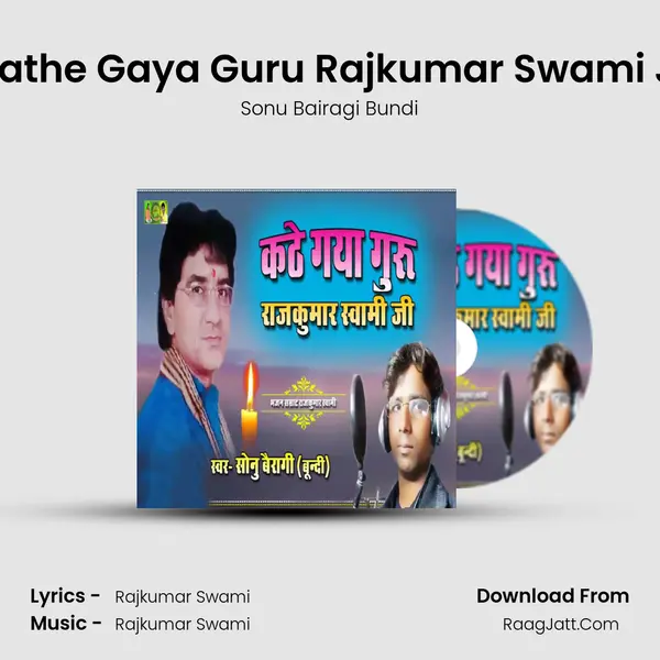 Kathe Gaya Guru Rajkumar Swami Ji (Bhajan Samrat Rajkumar Swami) - Sonu Bairagi Bundi