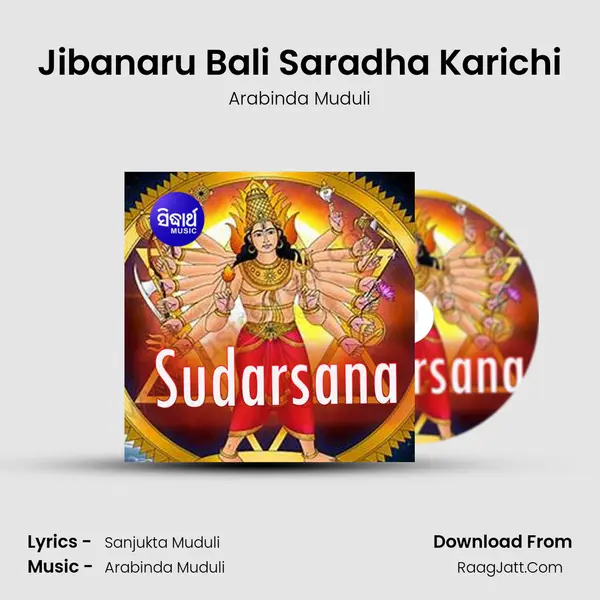 Jibanaru Bali Saradha Karichi MP3 Song by Arabinda Muduli Cover