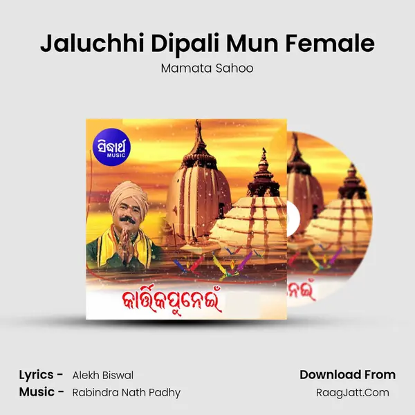 Jaluchhi Dipali Mun Female mp3 song