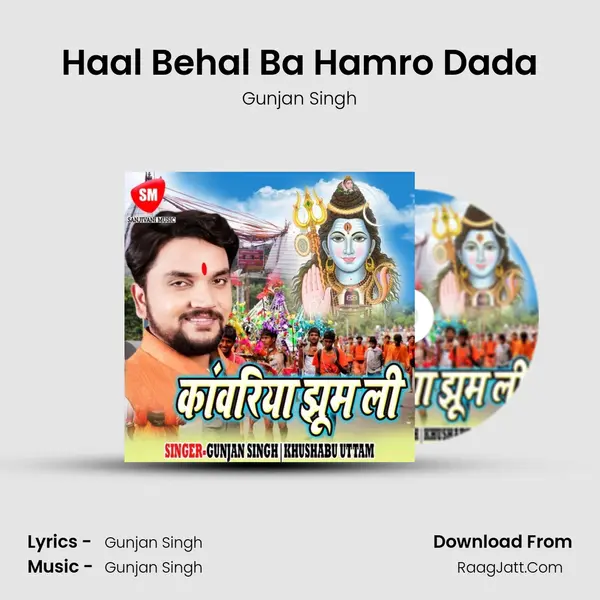 Haal Behal Ba Hamro Dada MP3 Song by Gunjan Singh Cover