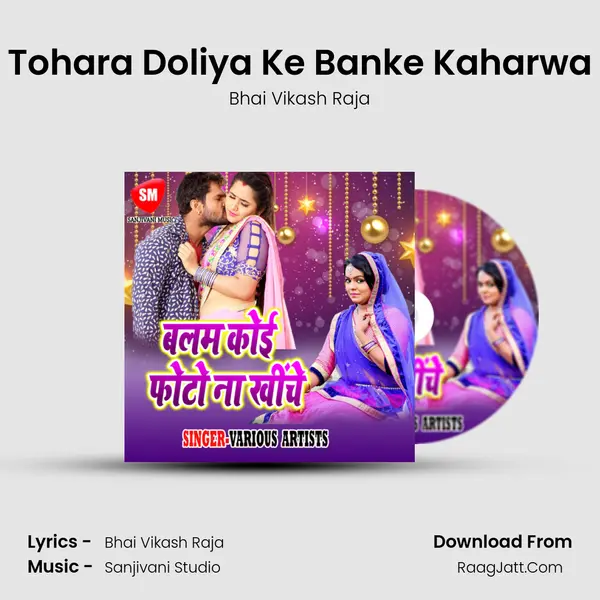 Tohara Doliya Ke Banke Kaharwa MP3 Song by Bhai Vikash Raja Cover