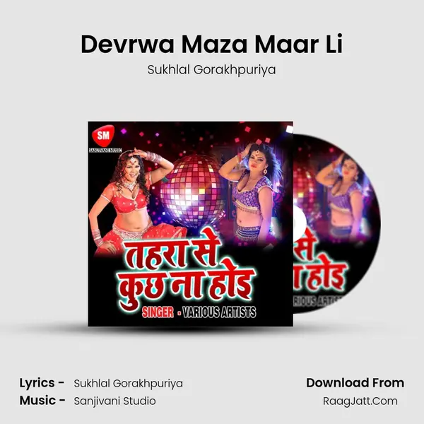 Devrwa Maza Maar Li MP3 Song by Sukhlal Gorakhpuriya Cover
