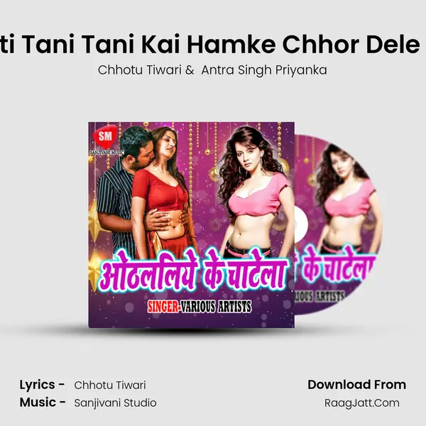 Rati Tani Tani Kai Hamke Chhor Dele Ba MP3 Song by Chhotu Tiwari Cover