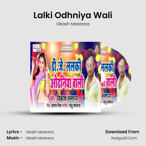 Lalki Odhniya Wali mp3 song