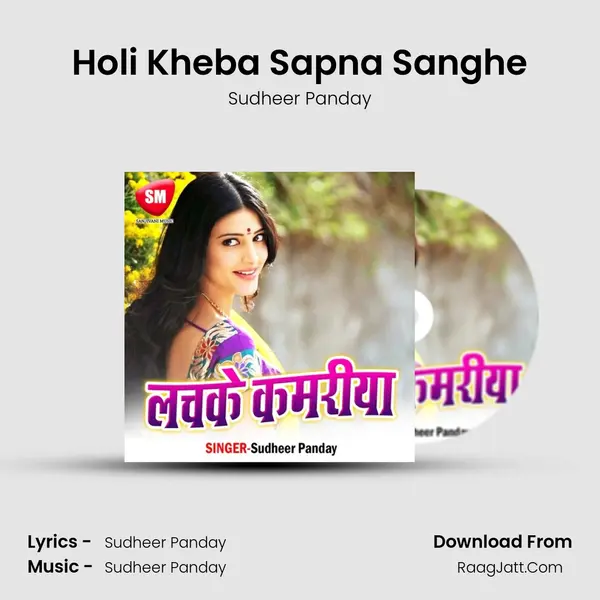 Holi Kheba Sapna Sanghe mp3 song