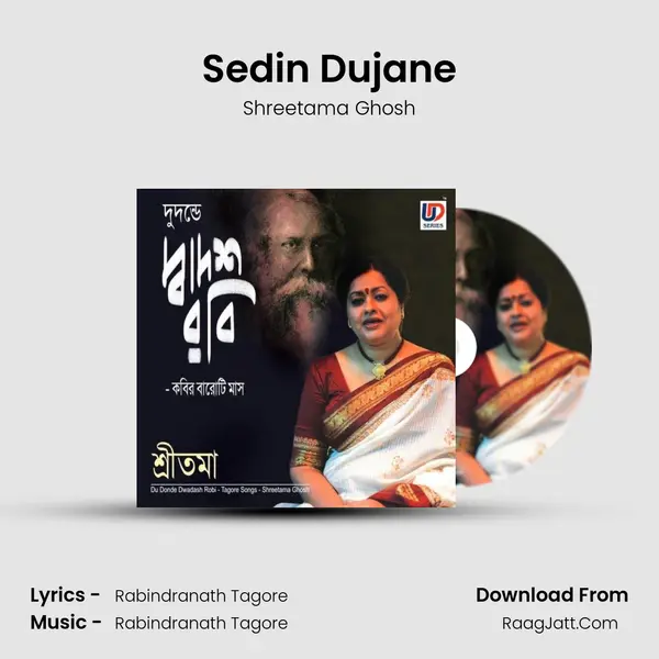 Sedin Dujane mp3 song