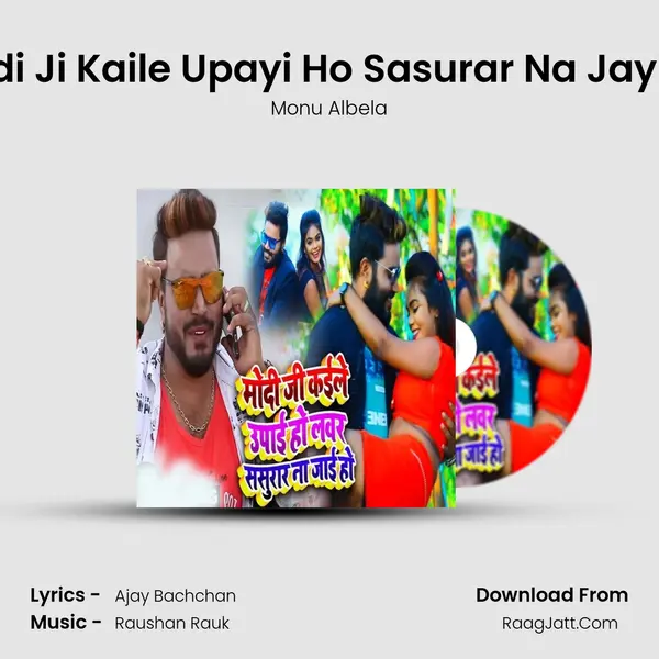 Modi Ji Kaile Upayi Ho Sasurar Na Jayi Ho - Monu Albela
