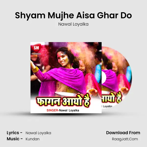 Shyam Mujhe Aisa Ghar Do mp3 song