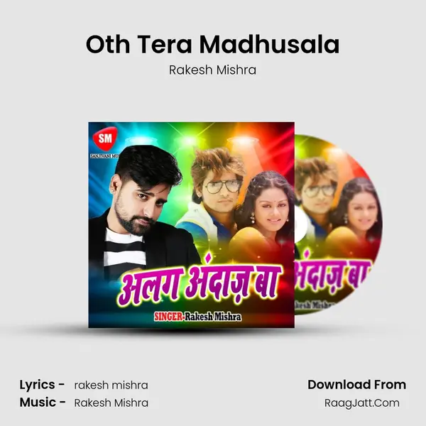 Oth Tera Madhusala MP3 Song by Rakesh Mishra Cover