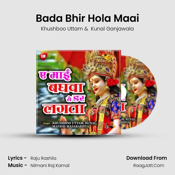 Bada Bhir Hola Maai MP3 Song by Khushboo Uttam Cover