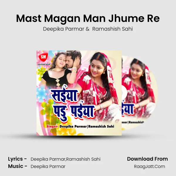Mast Magan Man Jhume Re MP3 Song by Deepika Parmar Cover