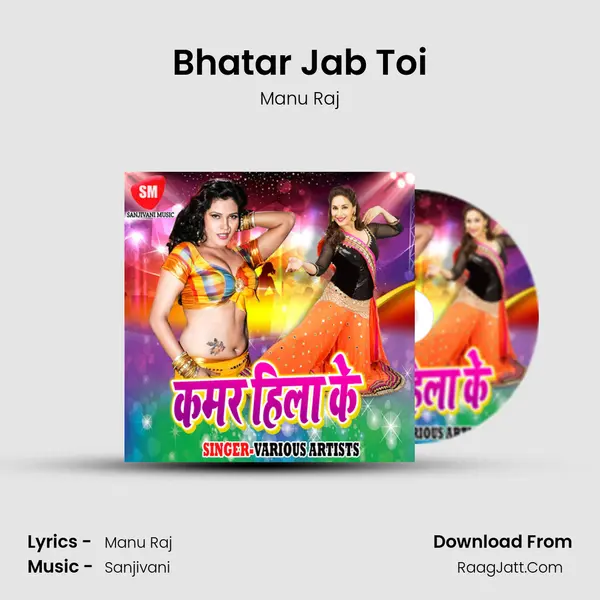 Bhatar Jab Toi MP3 Song by Manu Raj Cover