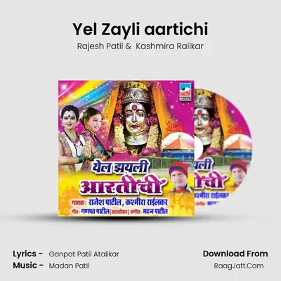 Yel Zayli aartichi mp3 song