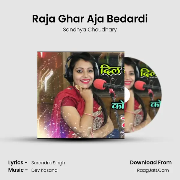 Raja Ghar Aja Bedardi - Sandhya Choudhary