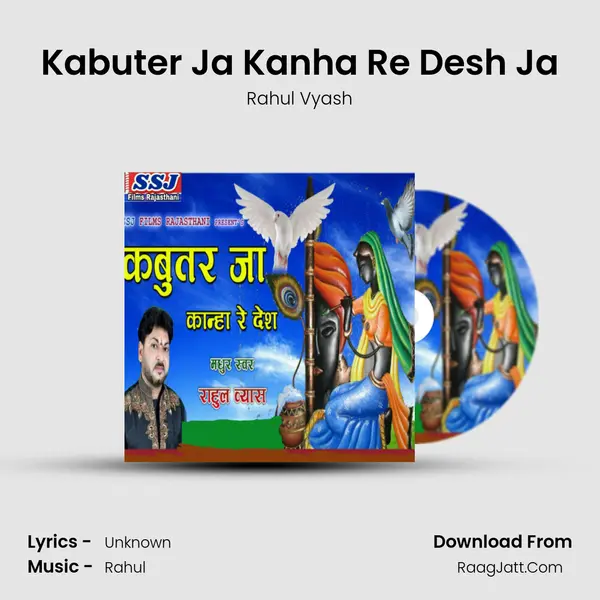 Kabuter Ja Kanha Re Desh Ja - Rahul Vyash