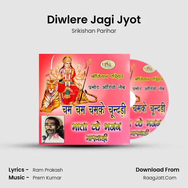 Diwlere Jagi Jyot MP3 Song by Srikishan Parihar Cover