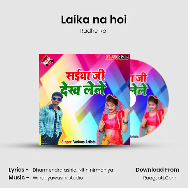 Laika na hoi MP3 Song by Radhe Raj Cover