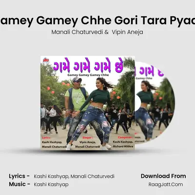 Gamey Gamey Chhe Gori Tara Pyaar MP3 Song by Manali Chaturvedi Cover