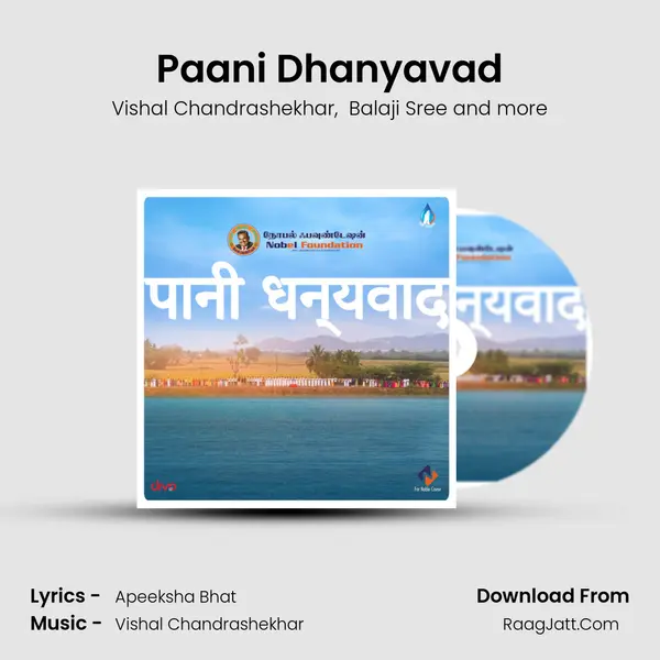 Paani Dhanyavad mp3 song