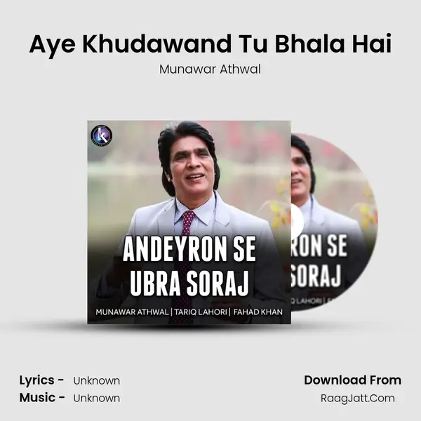 Aye Khudawand Tu Bhala Hai MP3 Song by Munawar Athwal Cover