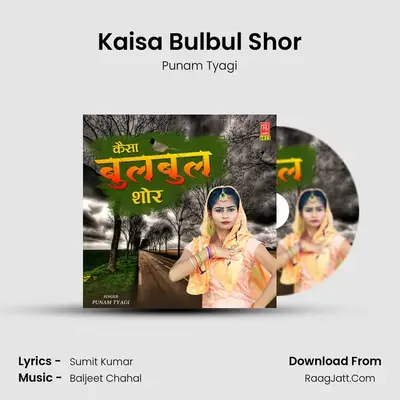 Kaisa Bulbul Shor mp3 song