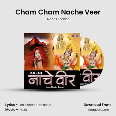 Cham Cham Nache Veer - Neetu Tomar