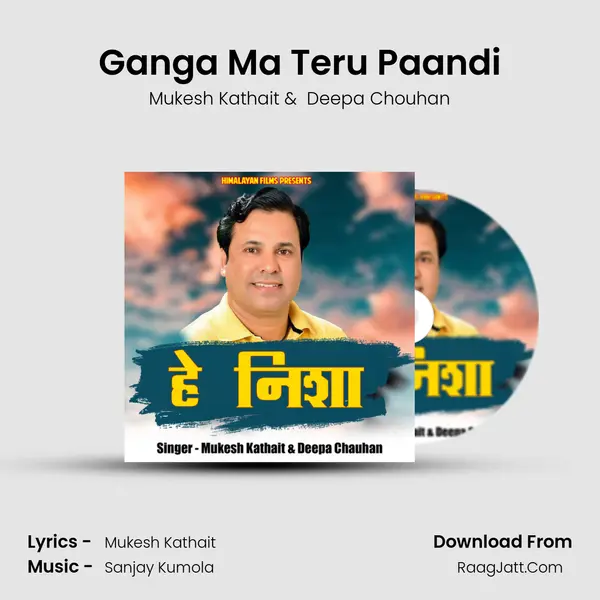 Ganga Ma Teru Paandi mp3 song
