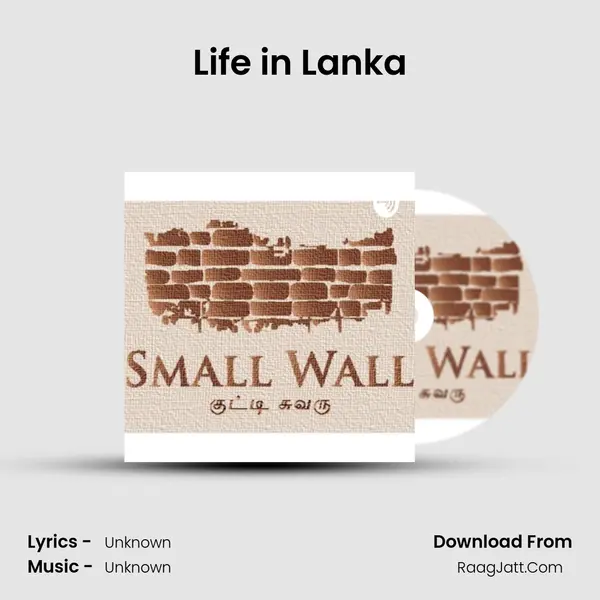 Life in Lanka MP3 Song by  Cover