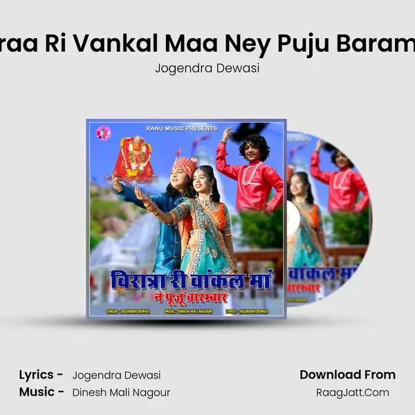 Viratraa Ri Vankal Maa Ney Puju Barambaar Cover