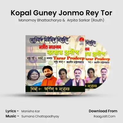 Kopal Guney Jonmo Rey Tor MP3 Song by Monomoy Bhattacharya Cover