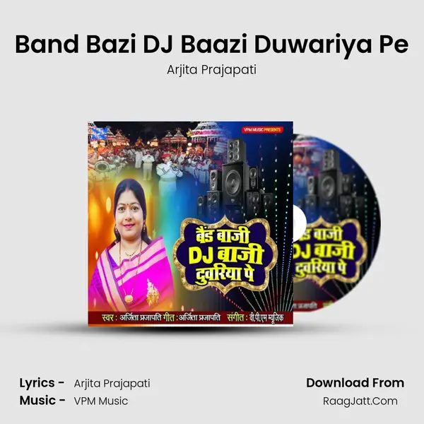 Band Bazi DJ Baazi Duwariya Pe MP3 Song by Arjita Prajapati Cover