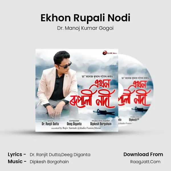 Ekhon Rupali Nodi - Dr. Manoj Kumar Gogoi