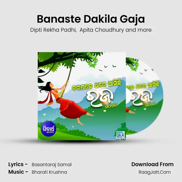 Banaste Dakila Gaja MP3 Song by Dipti Rekha Padhi Cover