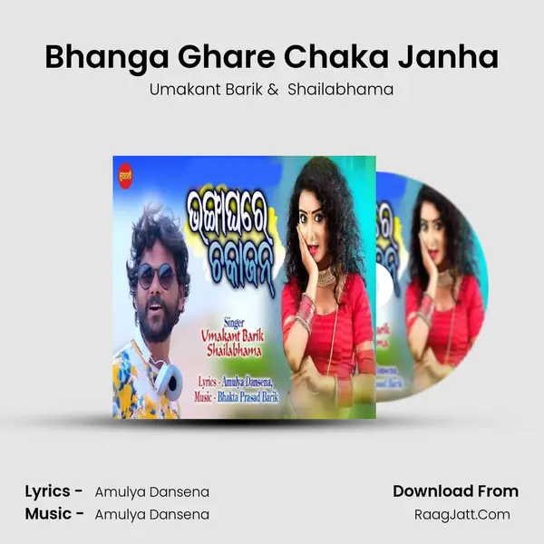 Bhanga Ghare Chaka Janha - Umakant Barik