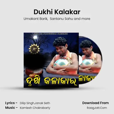 Dukhi Kalakar MP3 Song by Umakant Barik Cover