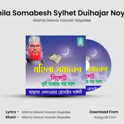 Mohila Somabesh Sylhet Duihajar Noy Sal - Allama Delwar Hossain Sayedee