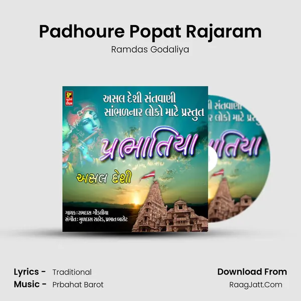 Padhoure Popat Rajaram mp3 song