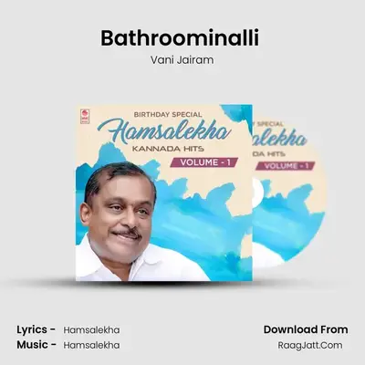 Bathroominalli (From "Premaloka") Cover