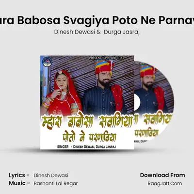 Mhara Babosa Svagiya Poto Ne Parnaviya - Dinesh Dewasi